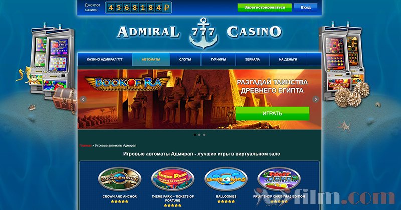 Сайт admiral x admiralawtomaty flint casino бездепозитный