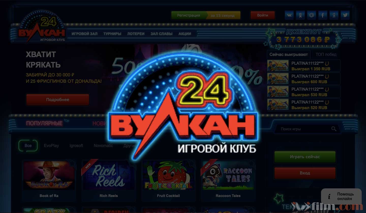 Игровые автоматы 24 вулкан играть в казино на рубли на реальные деньги