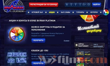 Интернет казино на русском казино зло
